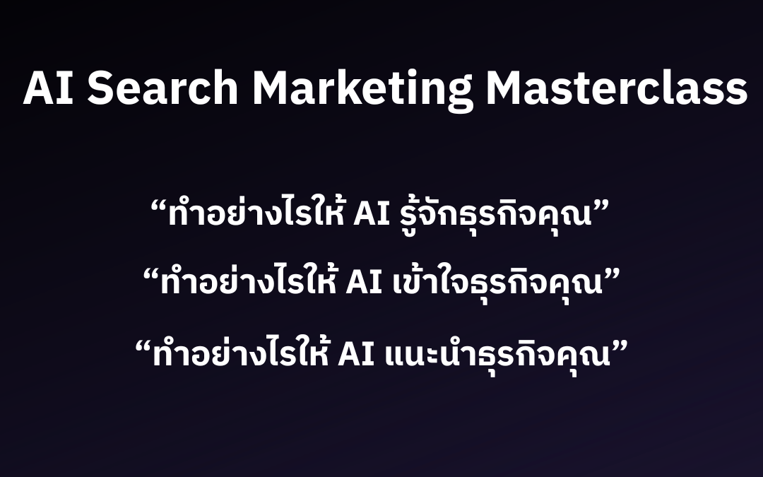 AI Search Marketing Masterclass
