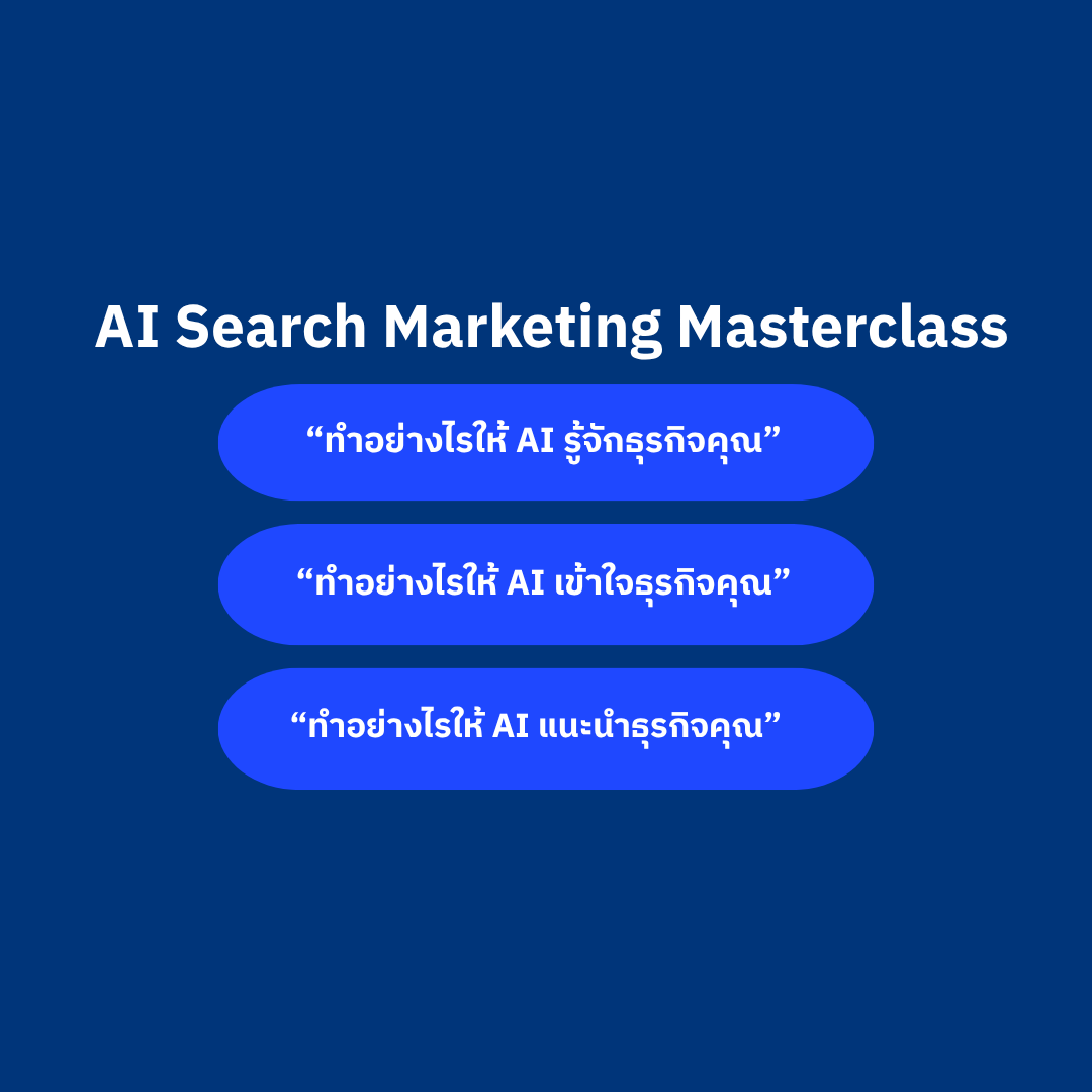 AI Search Marketing Masterclass